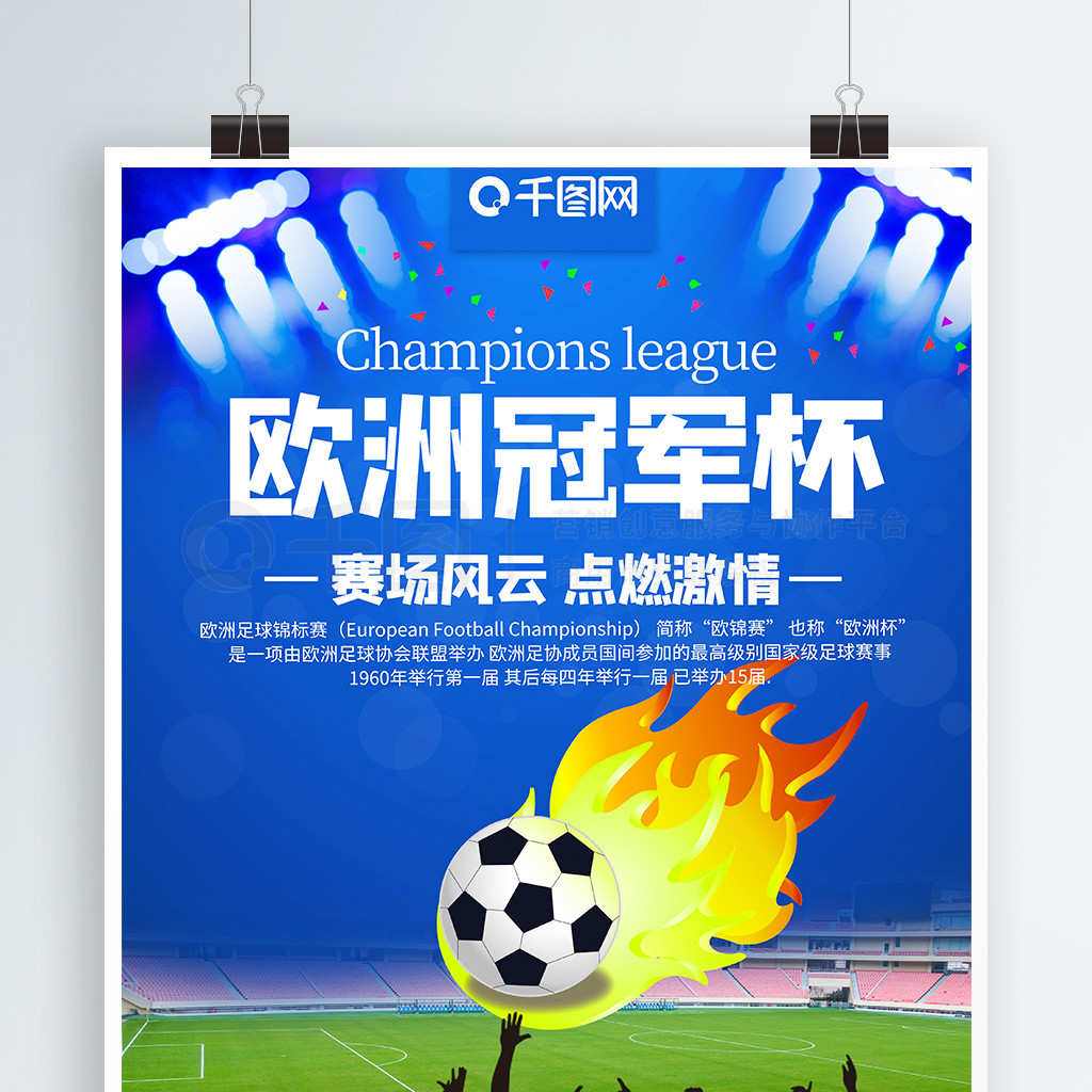象征